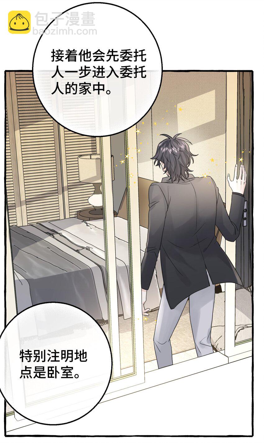 009 跑路吧，朋友们！-第10话