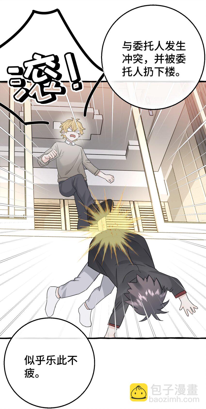 009 跑路吧，朋友们！-第10话