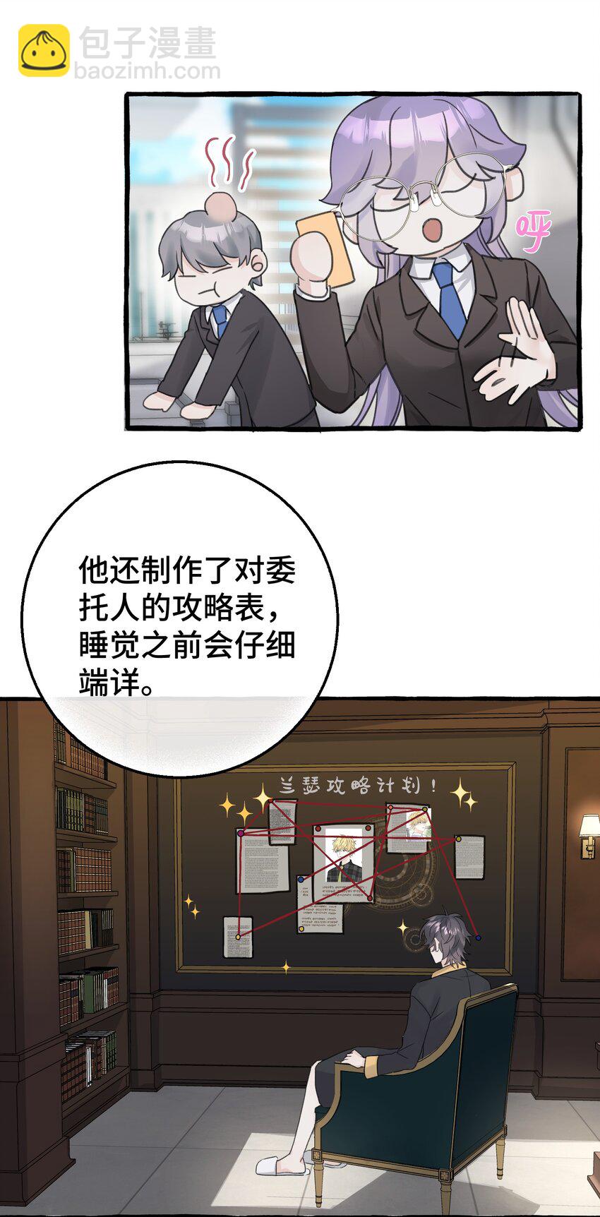 009 跑路吧，朋友们！-第10话