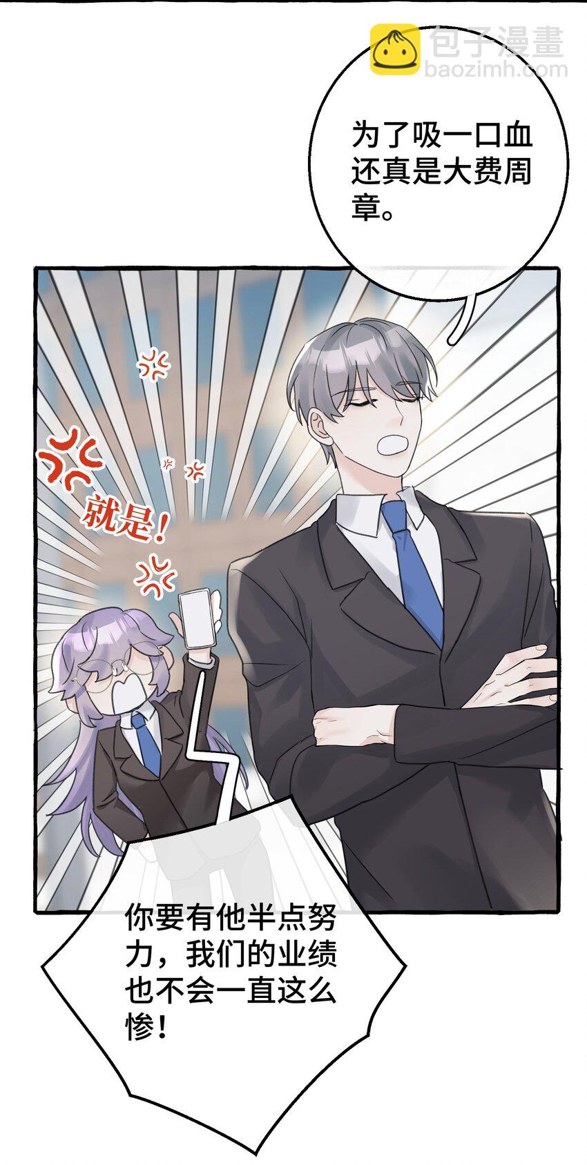 009 跑路吧，朋友们！-第10话