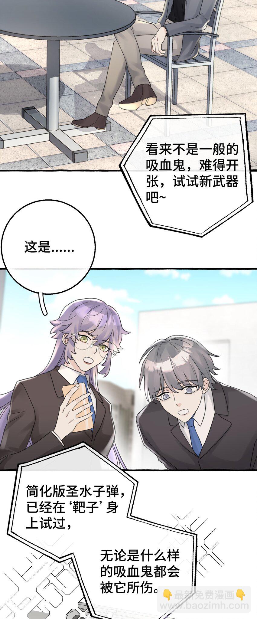 009 跑路吧，朋友们！-第10话