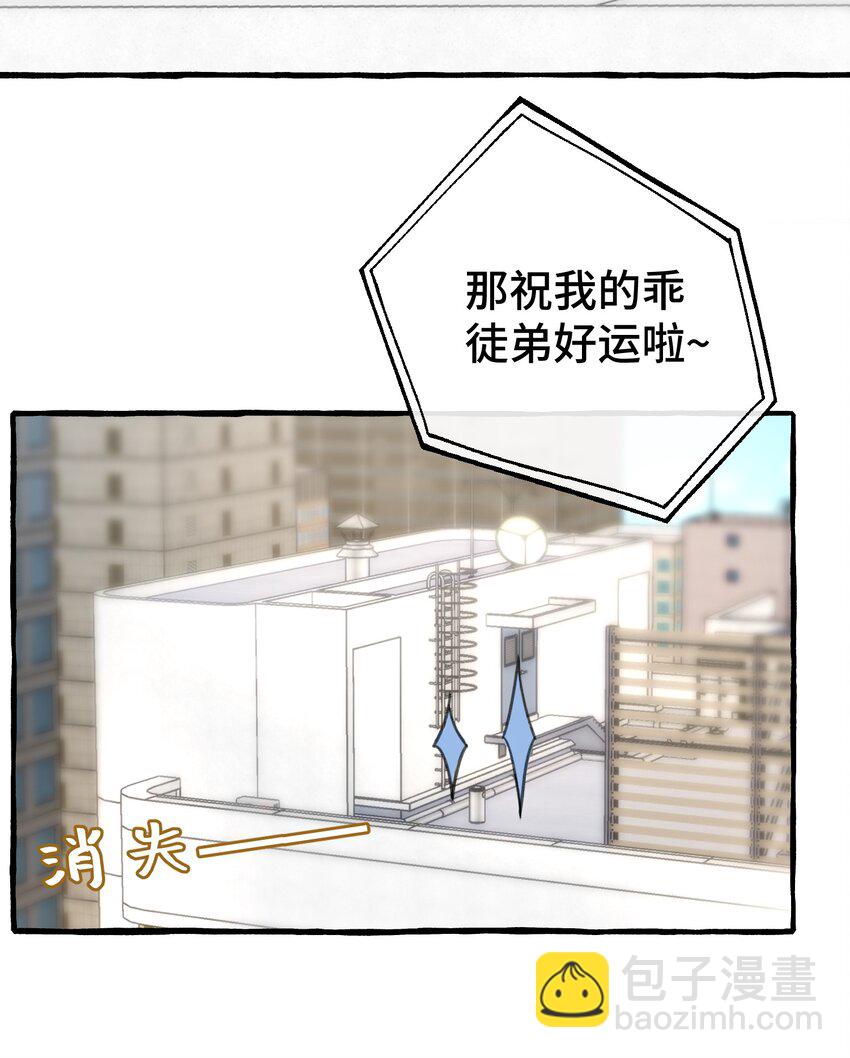 009 跑路吧，朋友们！-第10话