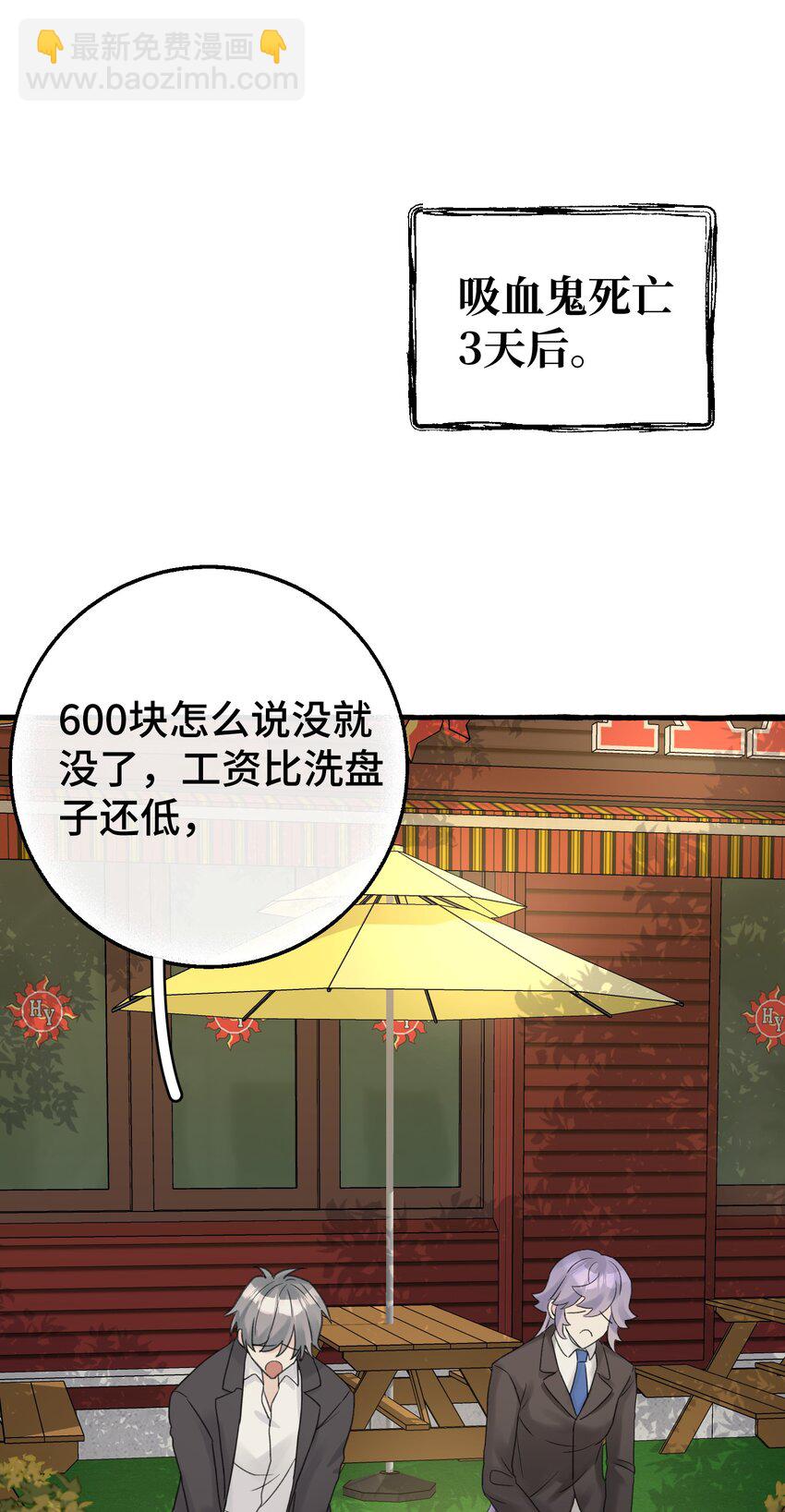 009 跑路吧，朋友们！-第10话