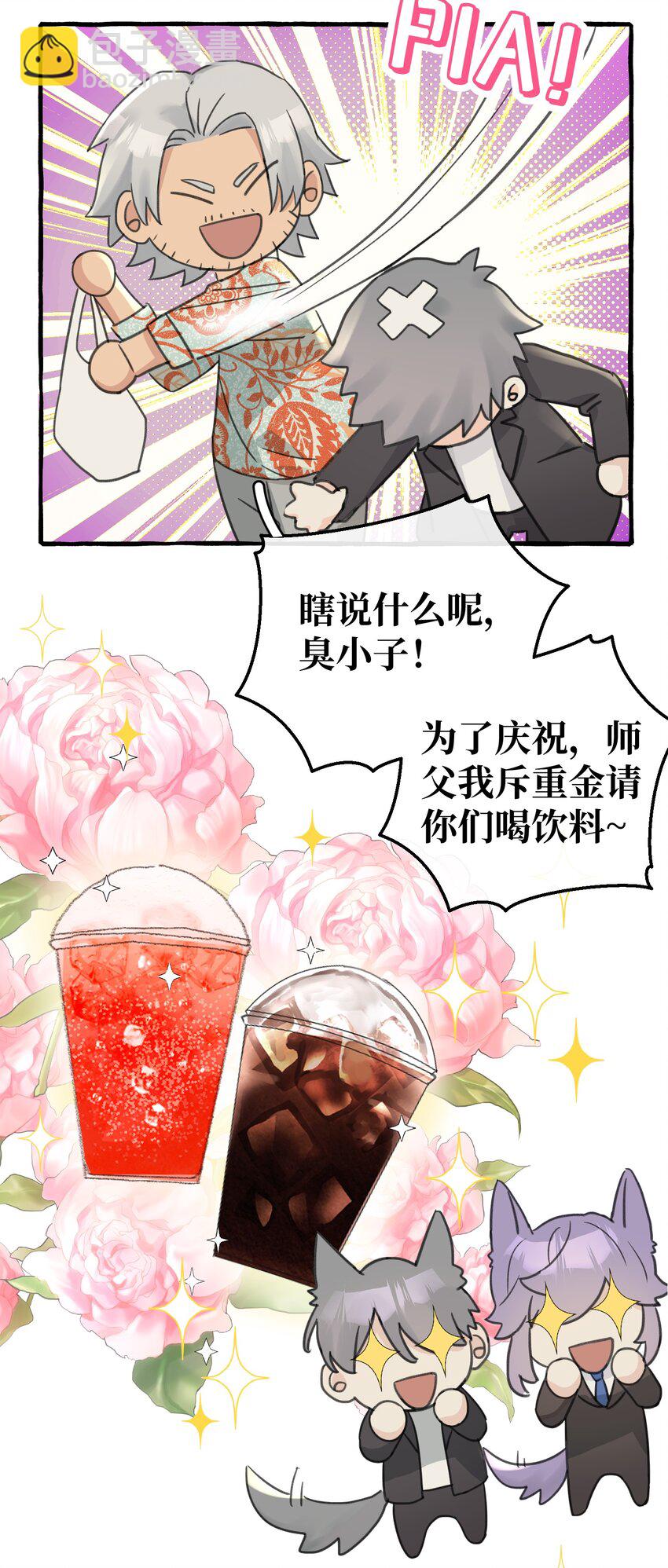 009 跑路吧，朋友们！-第10话