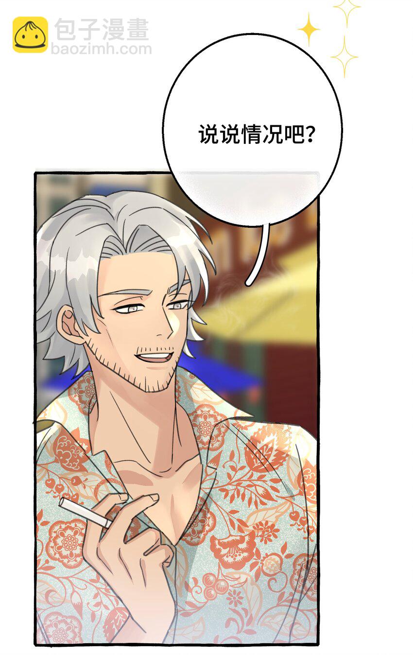 009 跑路吧，朋友们！-第10话