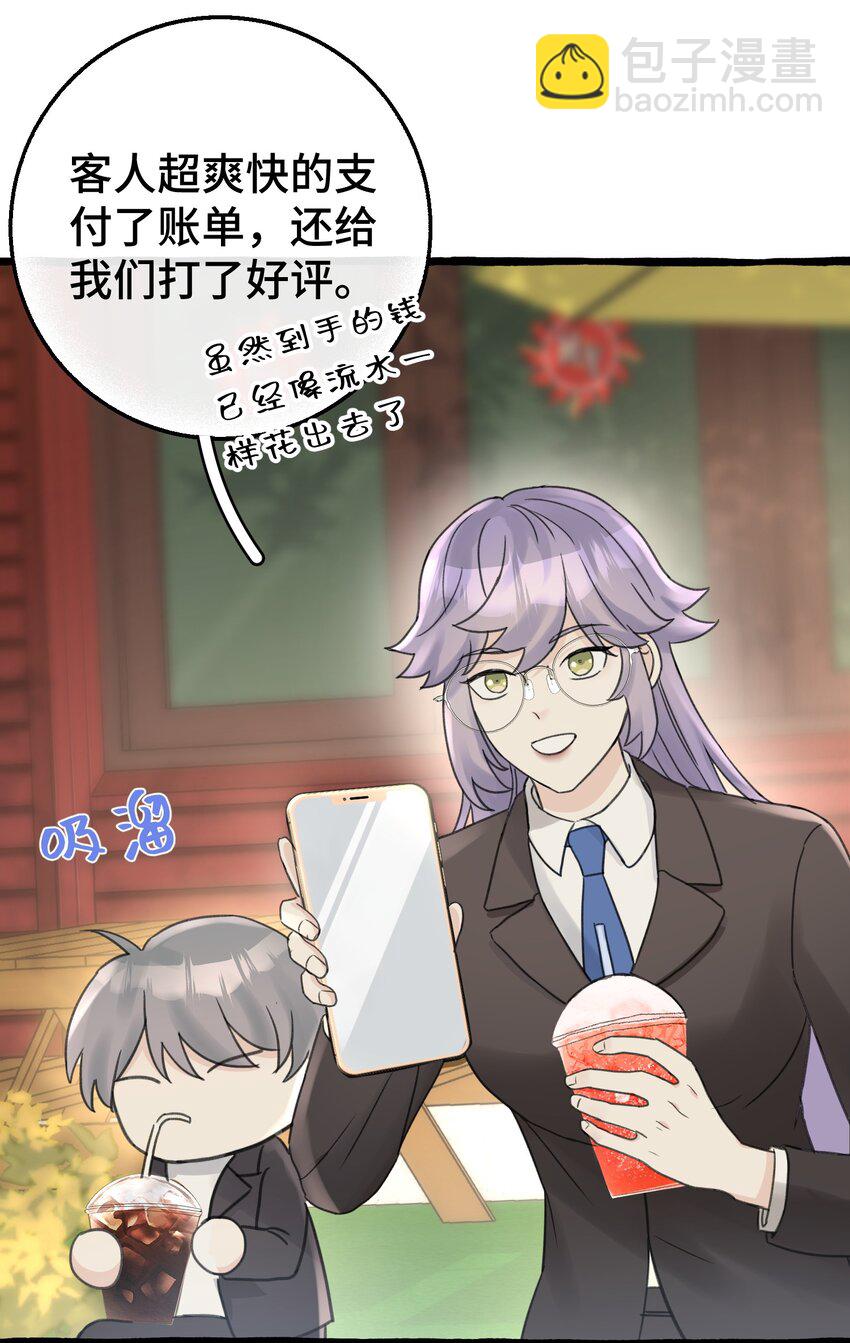 009 跑路吧，朋友们！-第10话