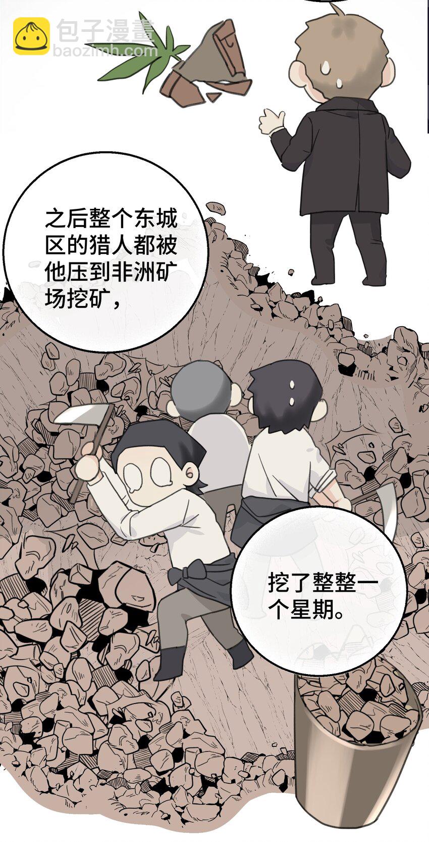 009 跑路吧，朋友们！-第10话