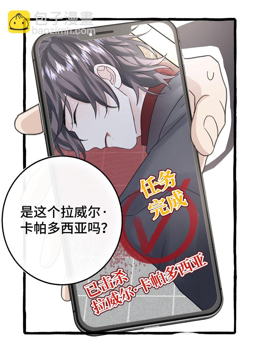 009 跑路吧，朋友们！-第10话