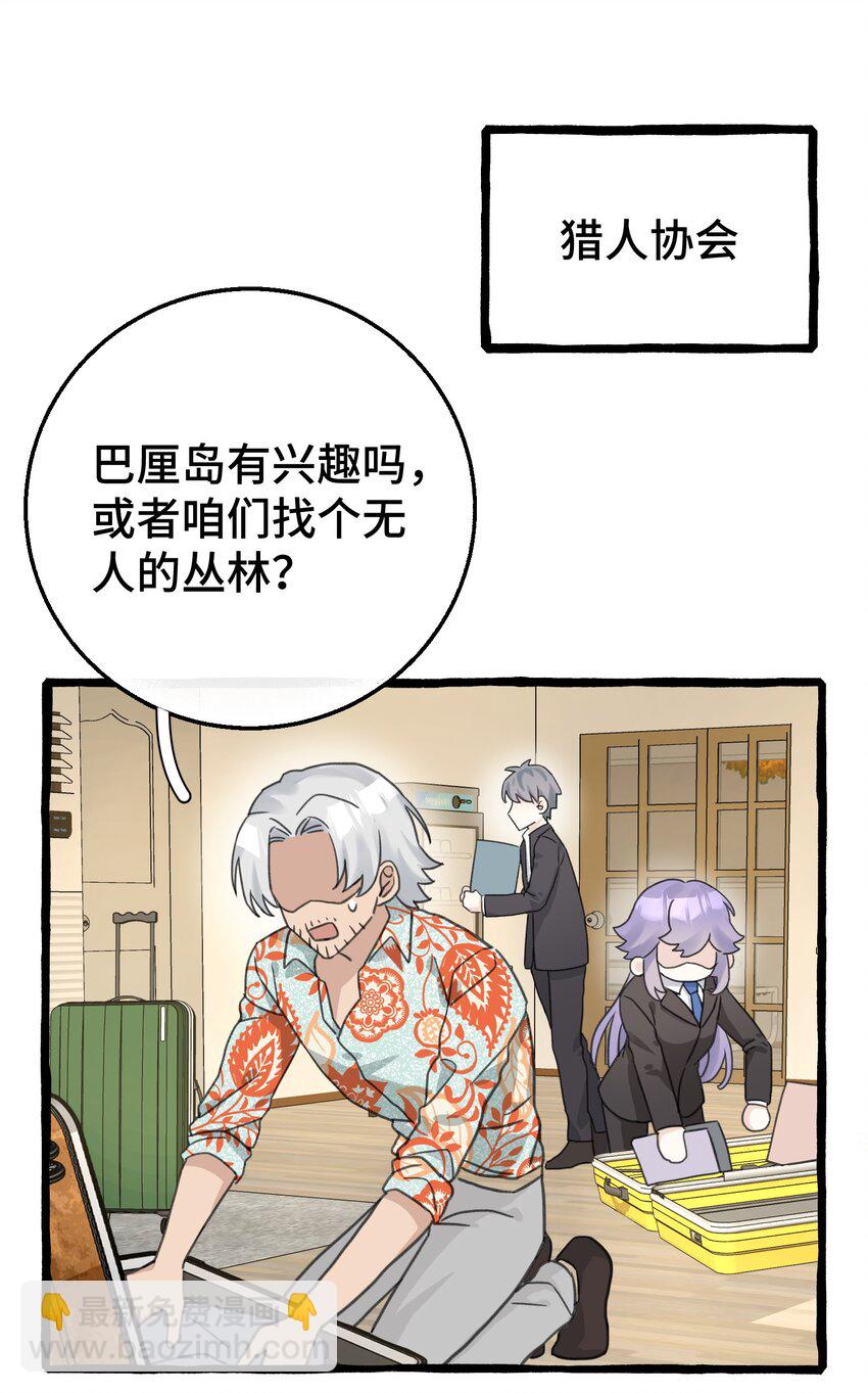 009 跑路吧，朋友们！-第10话