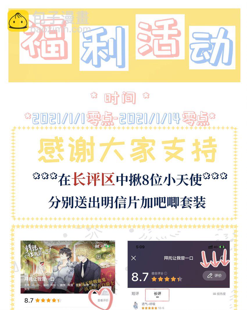 009 跑路吧，朋友们！-第10话