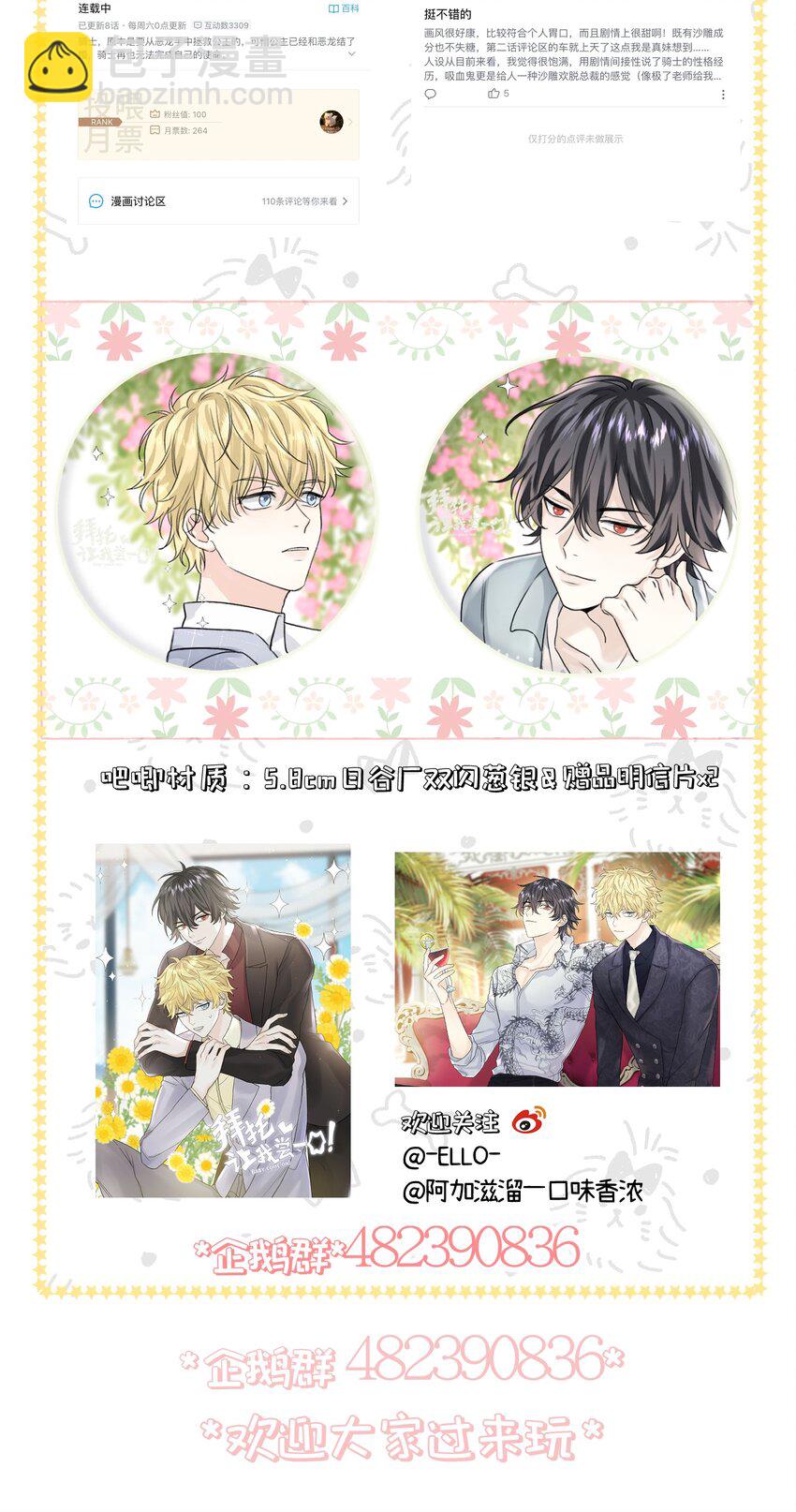 009 跑路吧，朋友们！-第10话