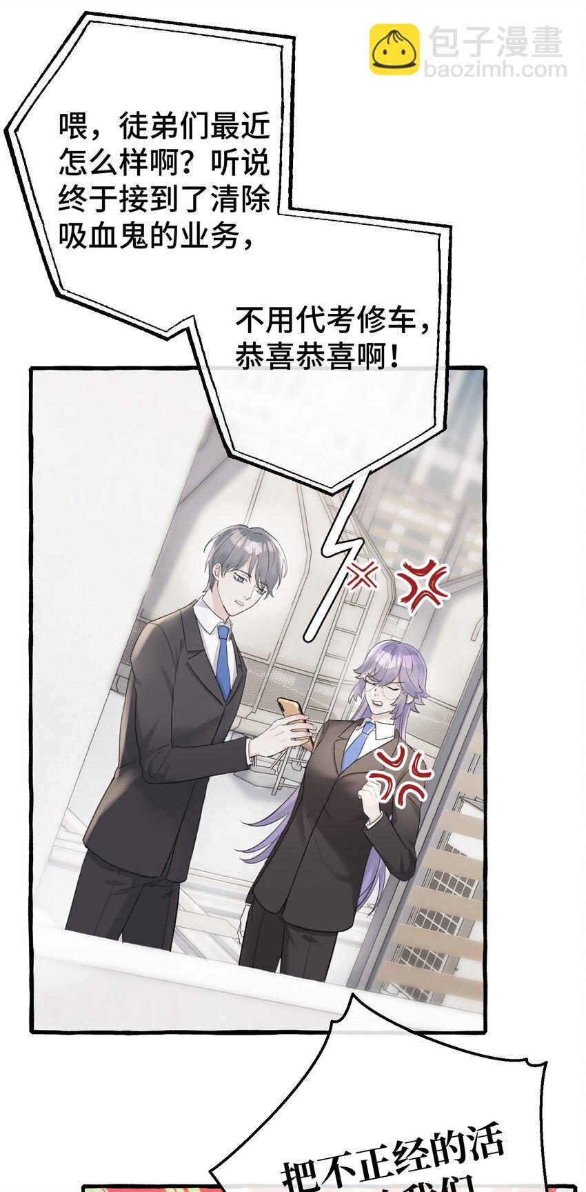 009 跑路吧，朋友们！-第10话