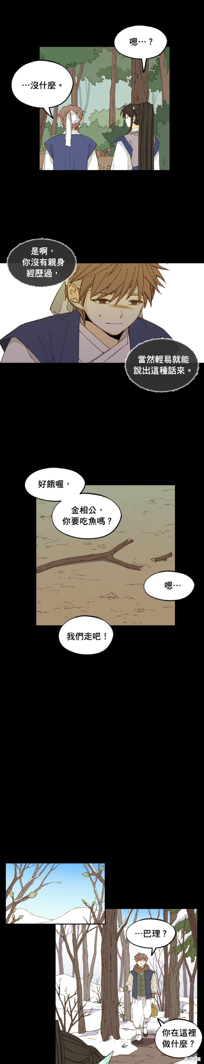 第174话14