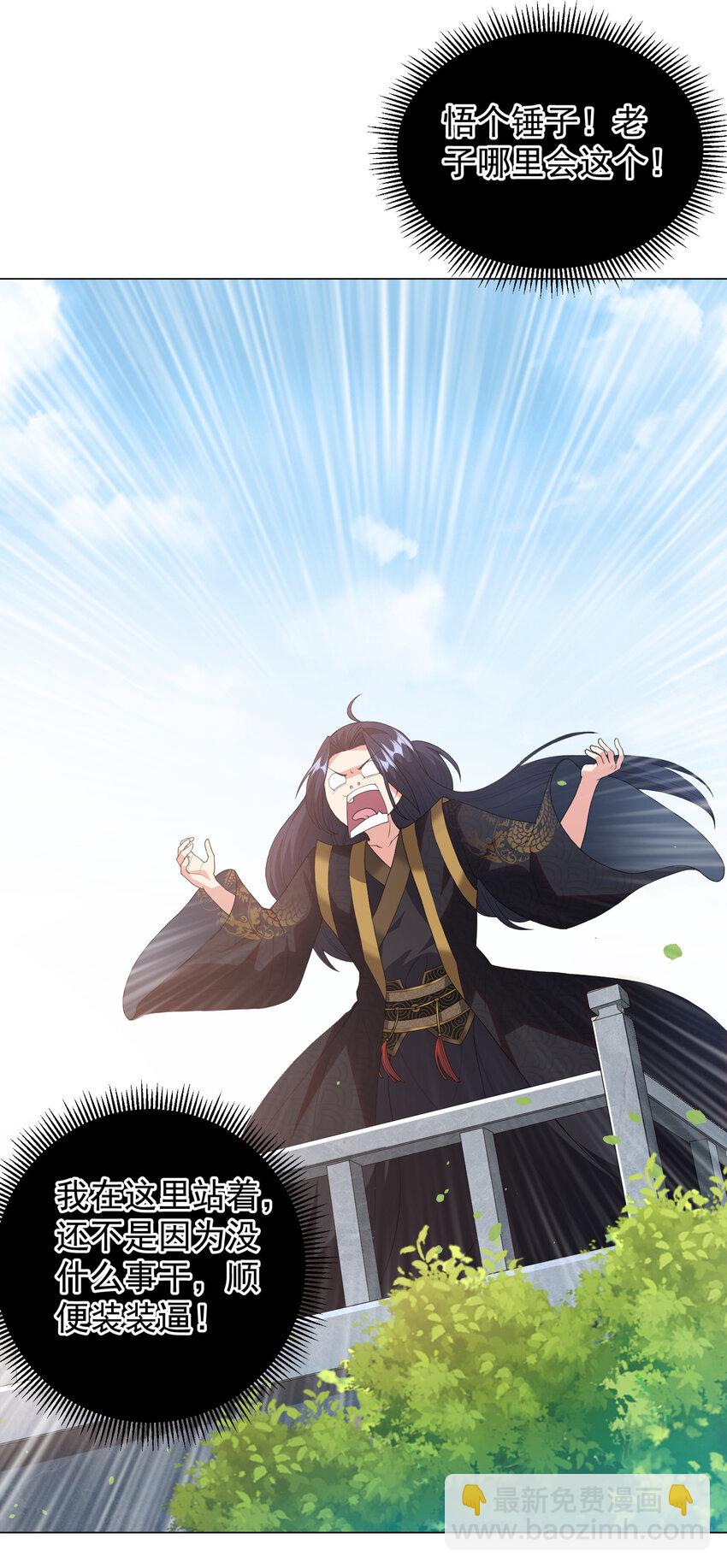 001 第一话 开局地狱难度(1/2)-第2话