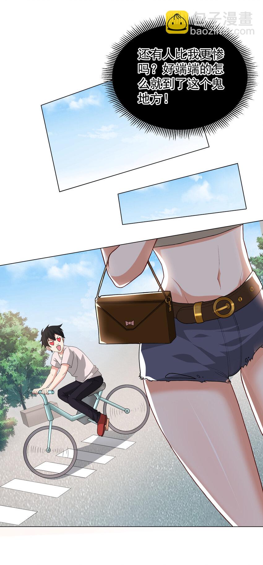 001 第一话 开局地狱难度(1/2)-第2话