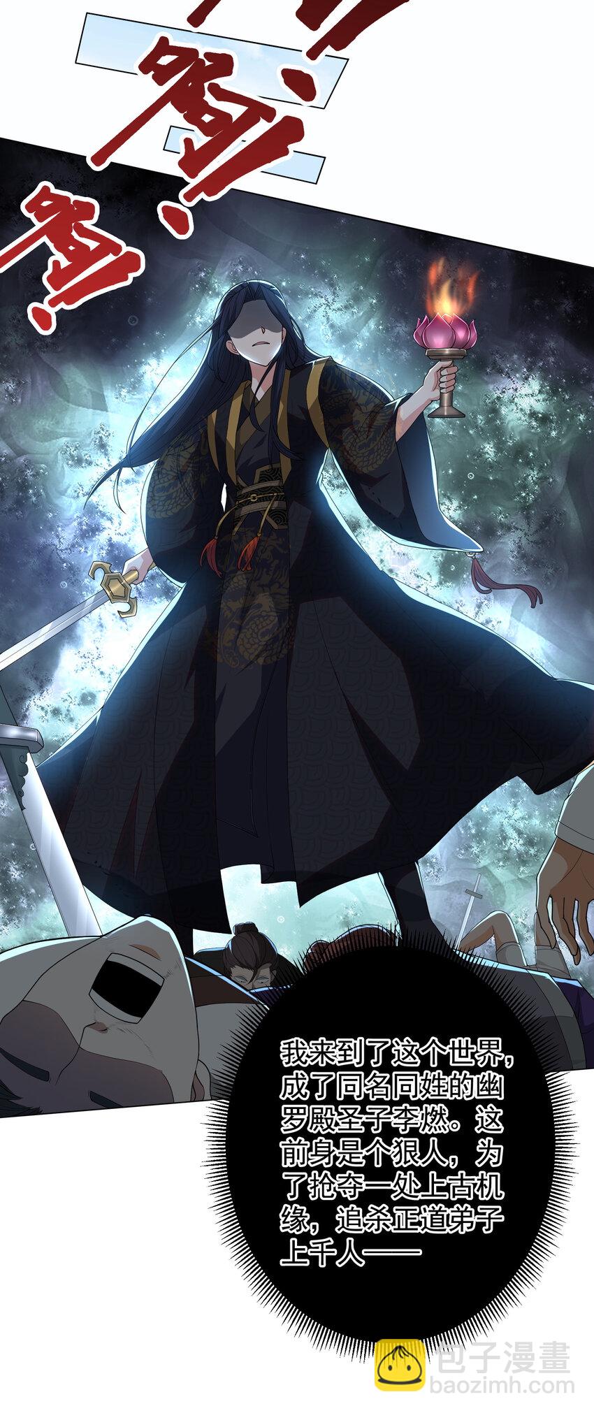 001 第一话 开局地狱难度(1/2)-第2话