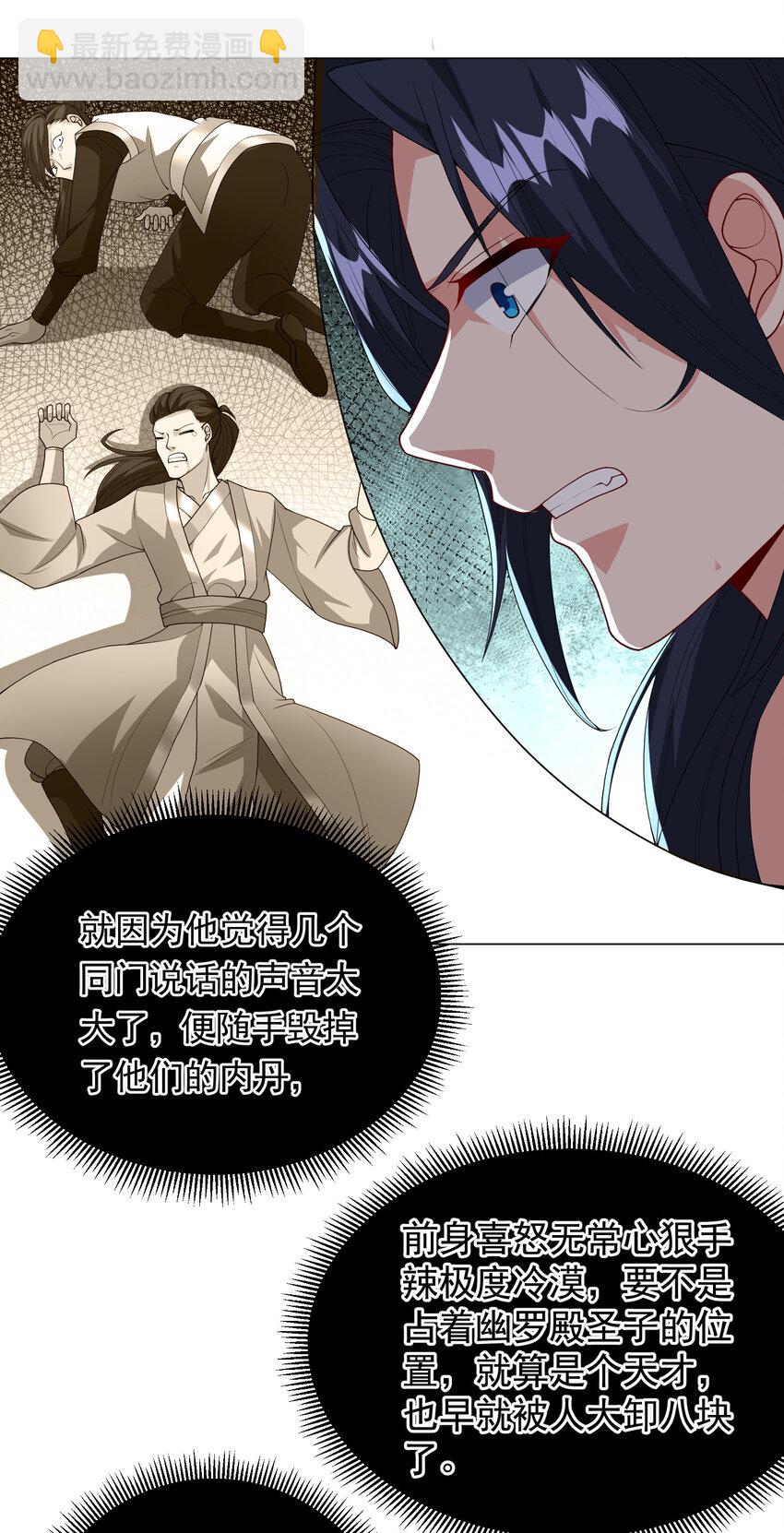 001 第一话 开局地狱难度(1/2)-第2话