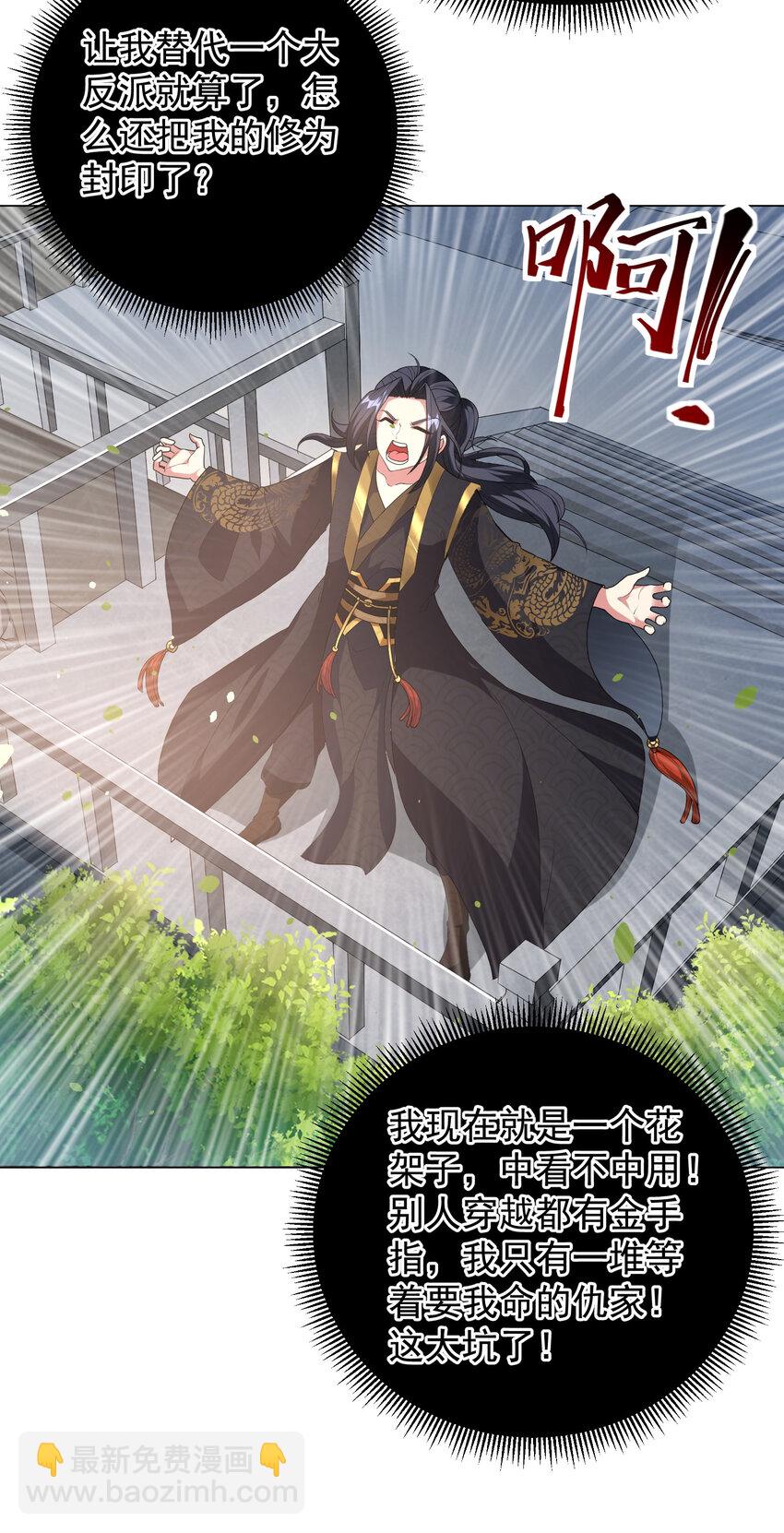 001 第一话 开局地狱难度(1/2)-第2话