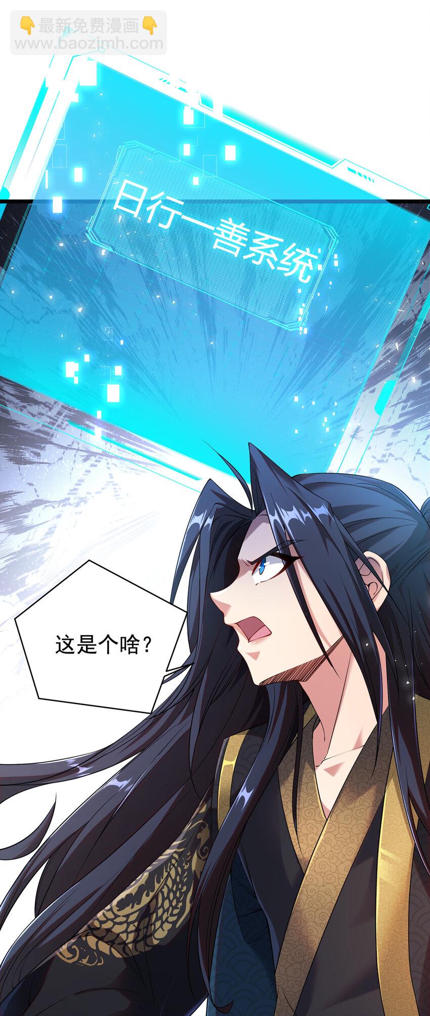 001 第一话 开局地狱难度(1/2)-第2话