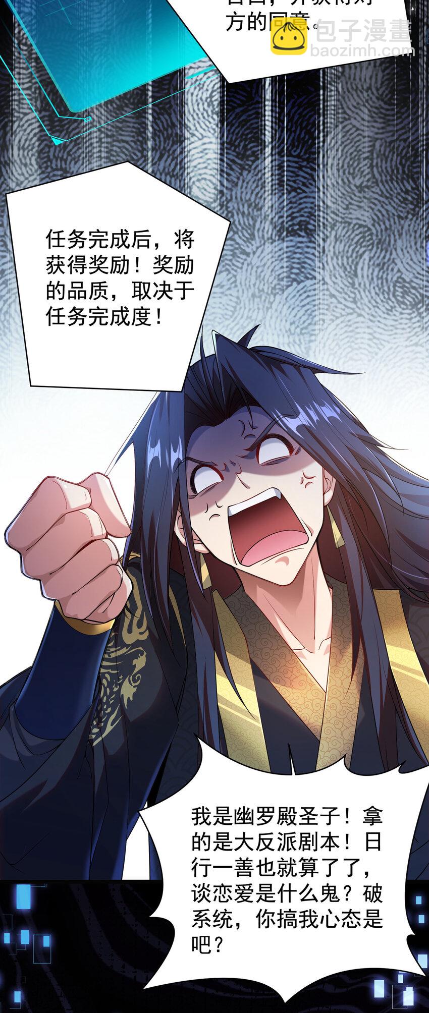 001 第一话 开局地狱难度(1/2)-第2话