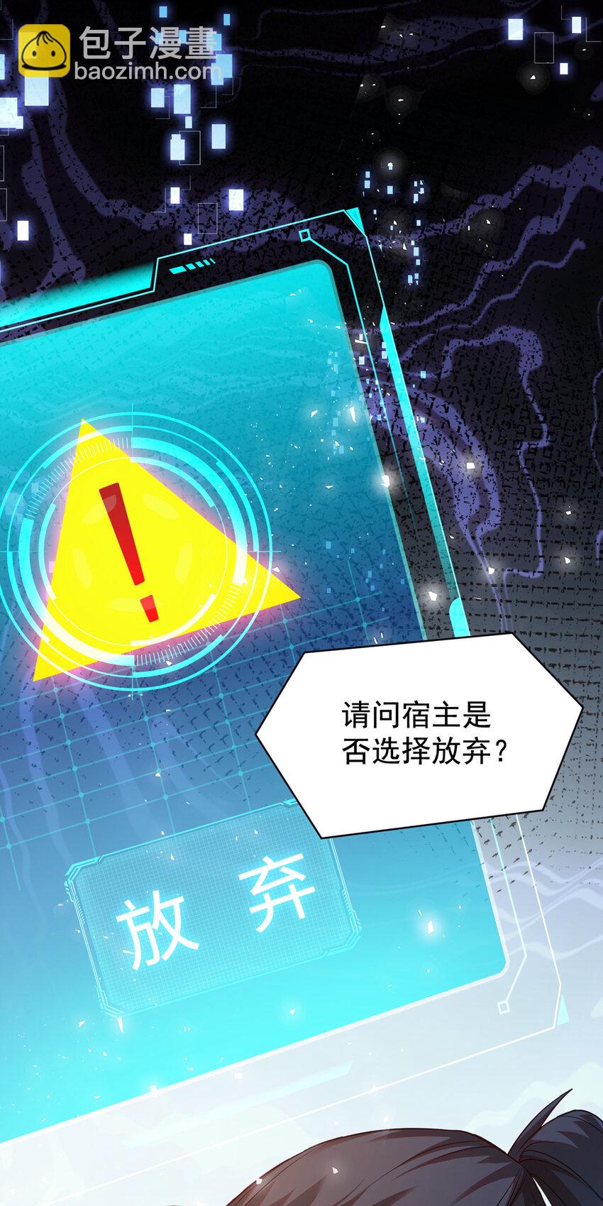 001 第一话 开局地狱难度(1/2)-第2话