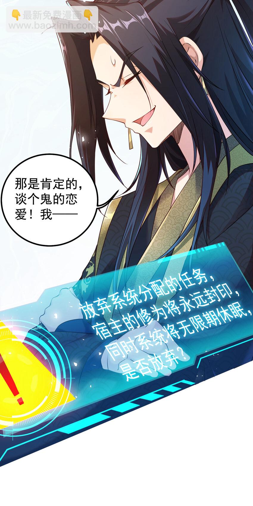 001 第一话 开局地狱难度(1/2)-第2话