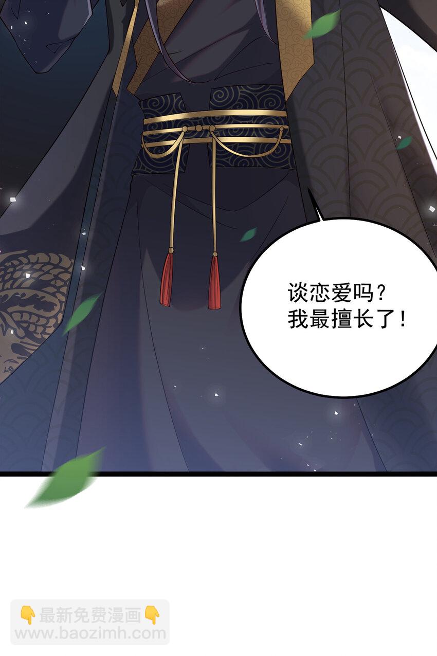 001 第一话 开局地狱难度(1/2)-第2话