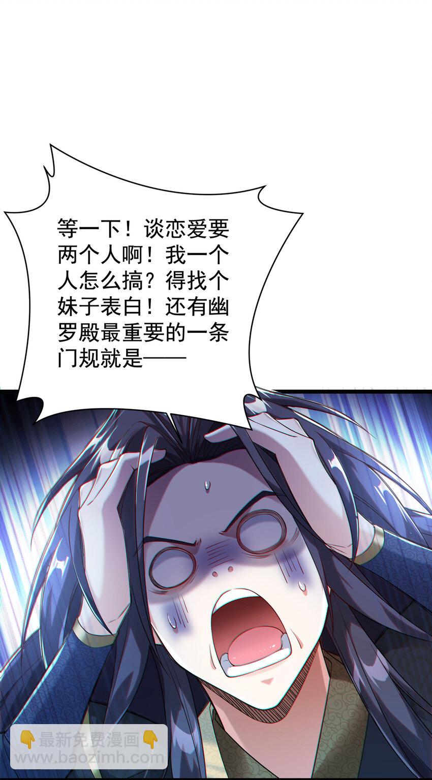 001 第一话 开局地狱难度(1/2)-第2话