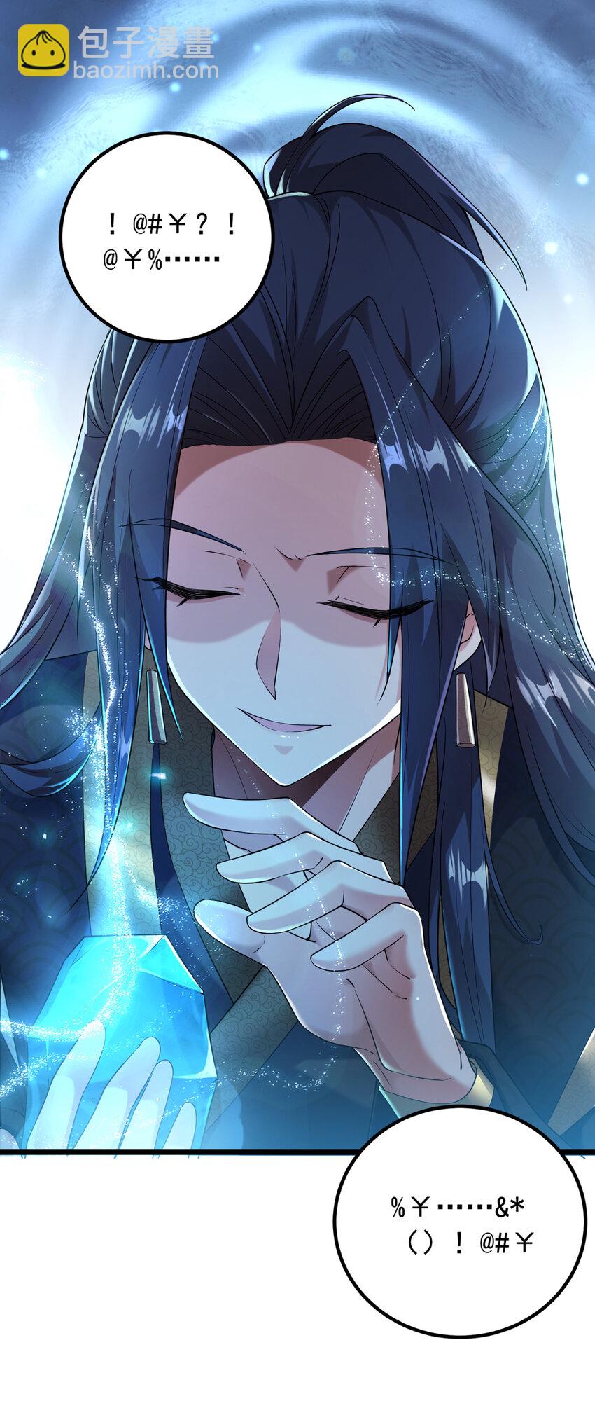 001 第一话 开局地狱难度(1/2)-第2话