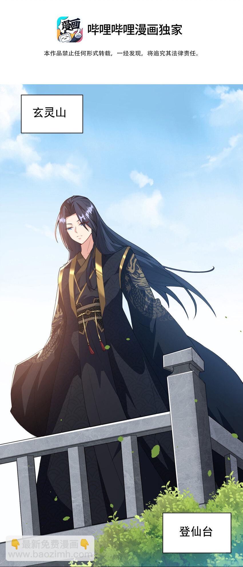 001 第一话 开局地狱难度(1/2)-第2话