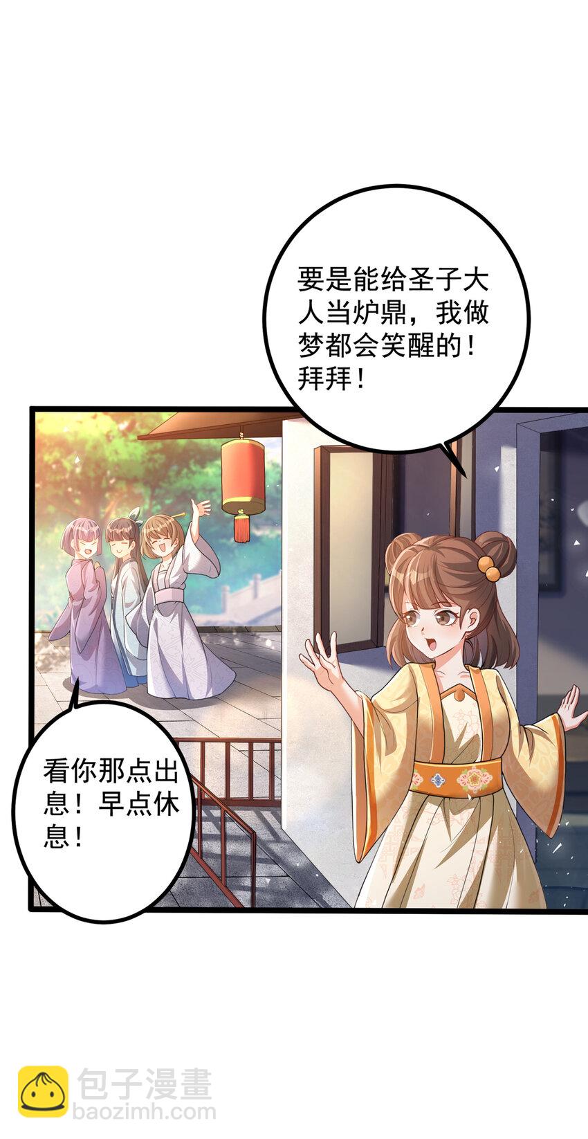 001 第一话 开局地狱难度(1/2)-第2话