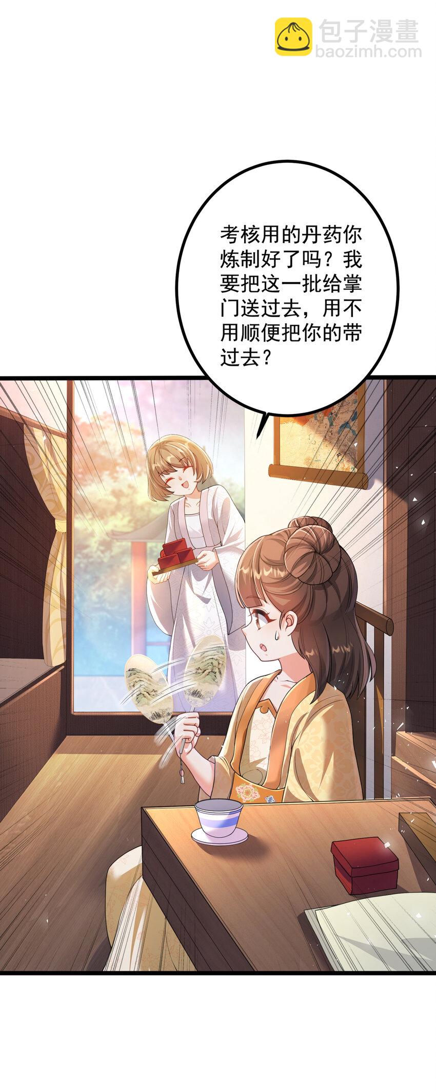 001 第一话 开局地狱难度(1/2)-第2话