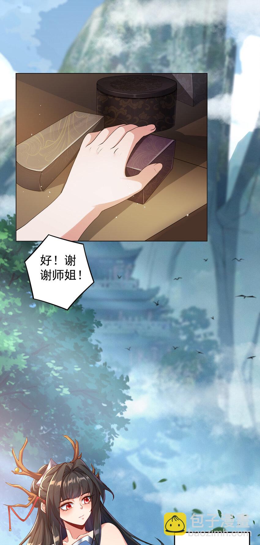 001 第一话 开局地狱难度(1/2)-第2话