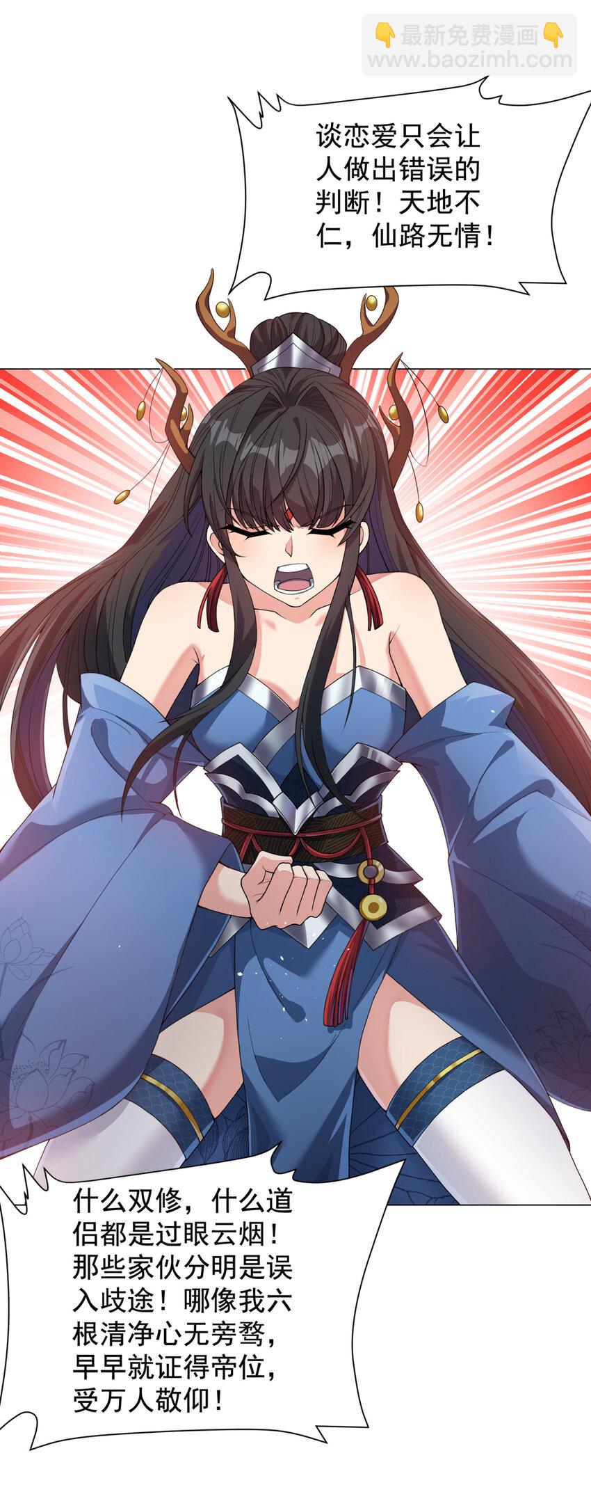 001 第一话 开局地狱难度(1/2)-第2话