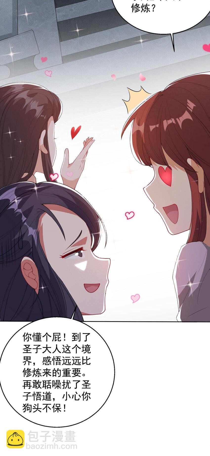 001 第一话 开局地狱难度(1/2)-第2话