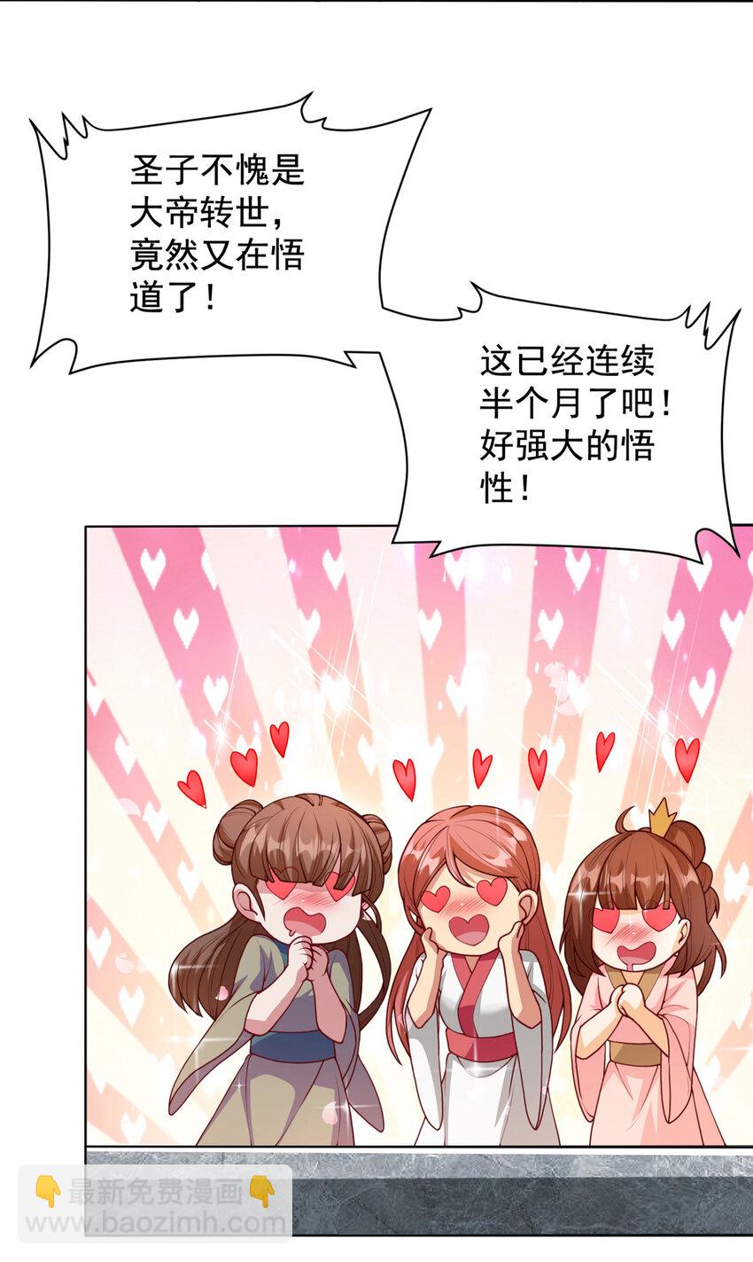 001 第一话 开局地狱难度(1/2)-第2话