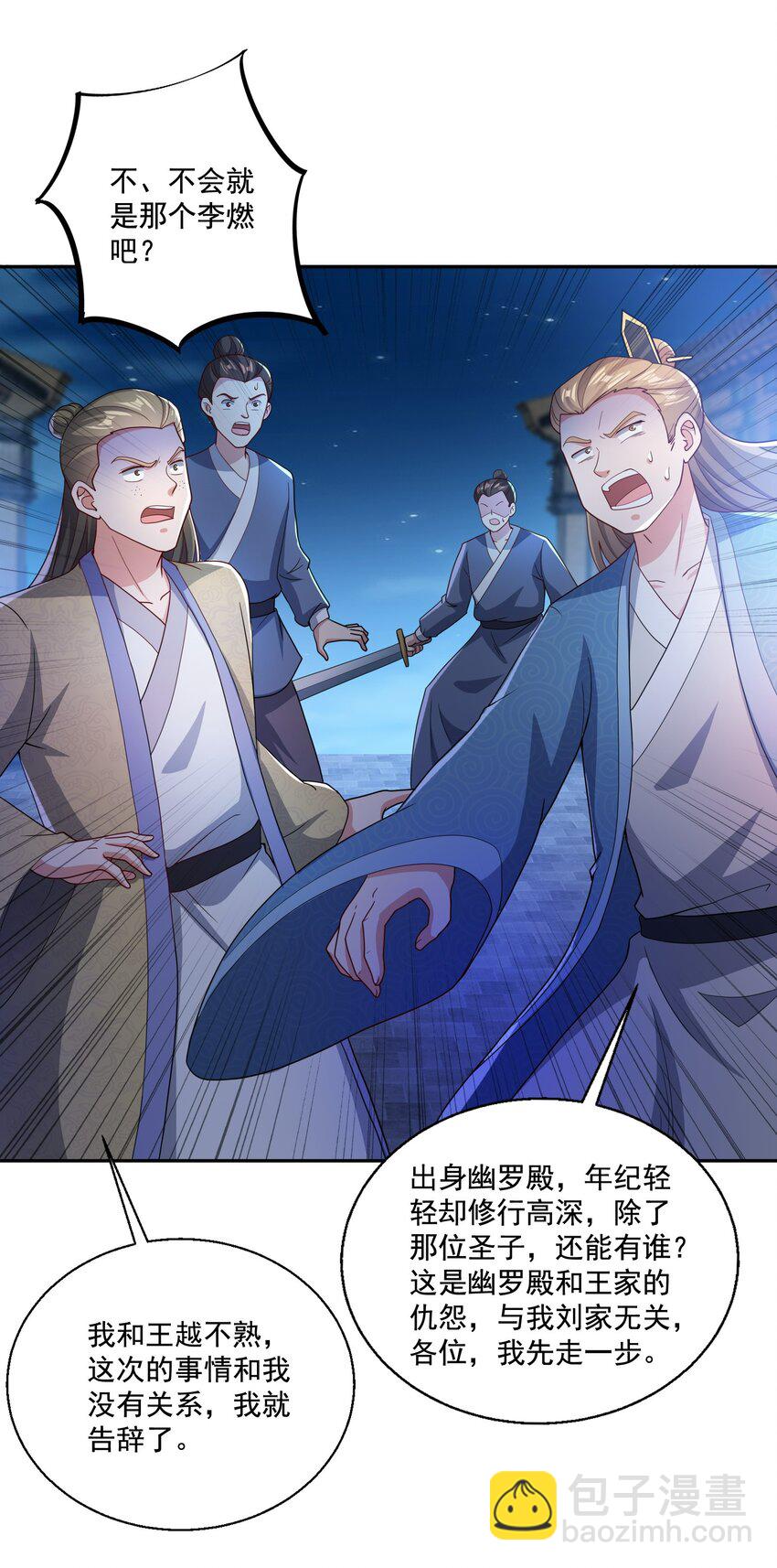 第11话 圣子大人实在是太厉害啦！-第12话