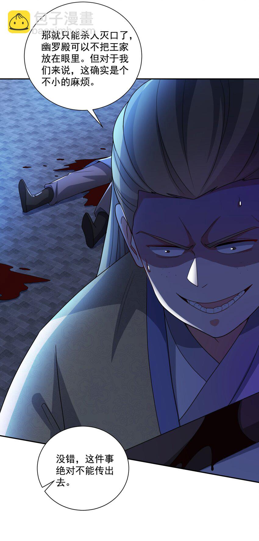 第11话 圣子大人实在是太厉害啦！-第12话