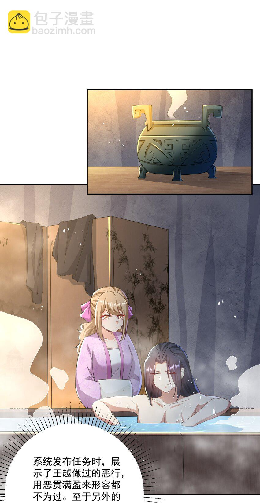 第11话 圣子大人实在是太厉害啦！-第12话