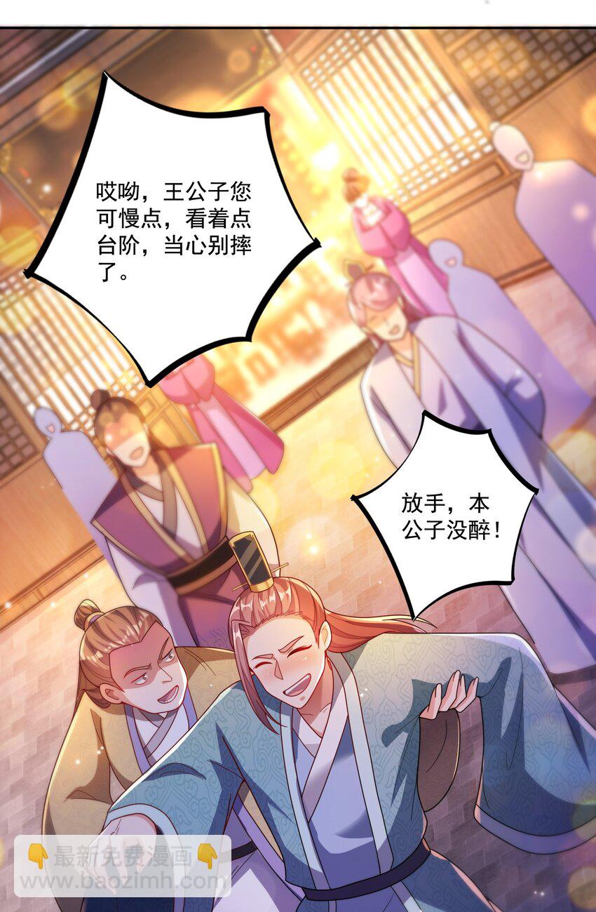 第11话 圣子大人实在是太厉害啦！-第12话