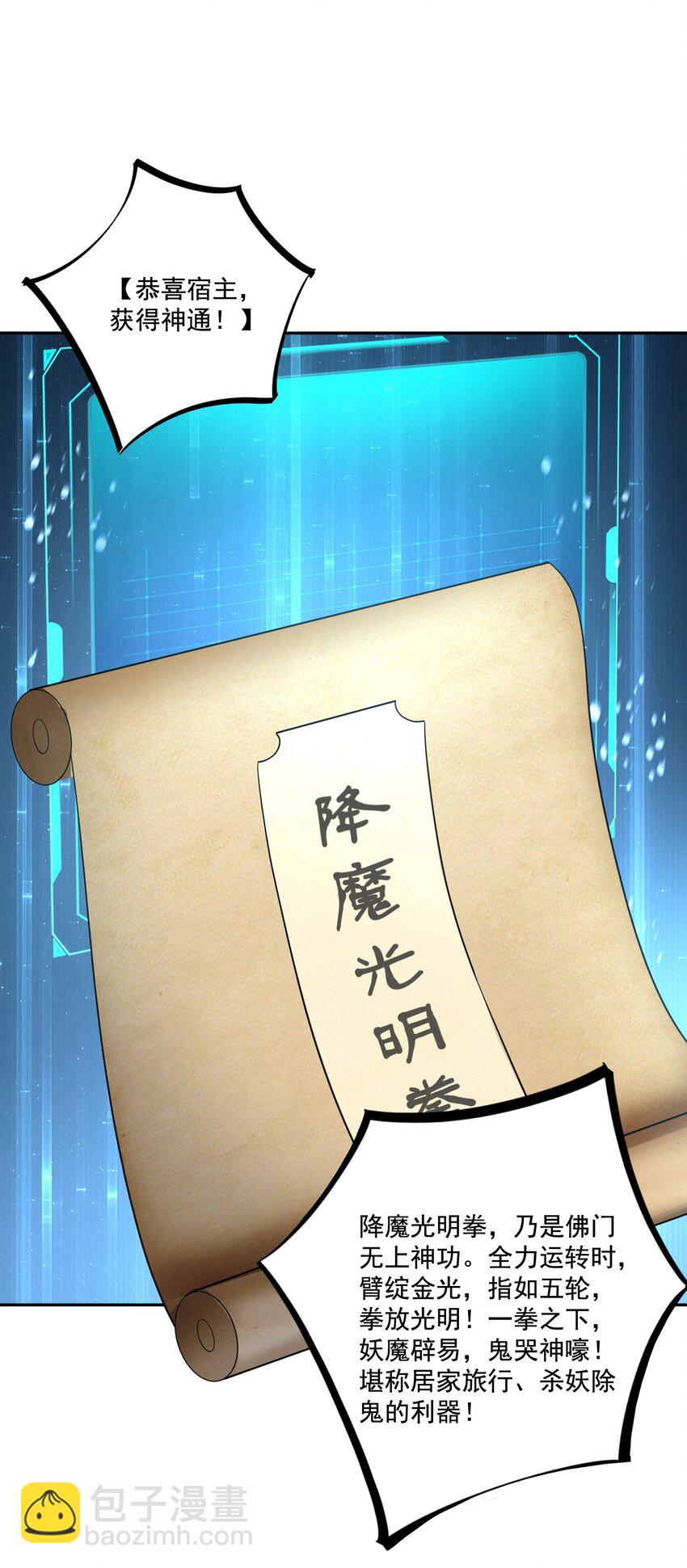 第11话 圣子大人实在是太厉害啦！-第12话