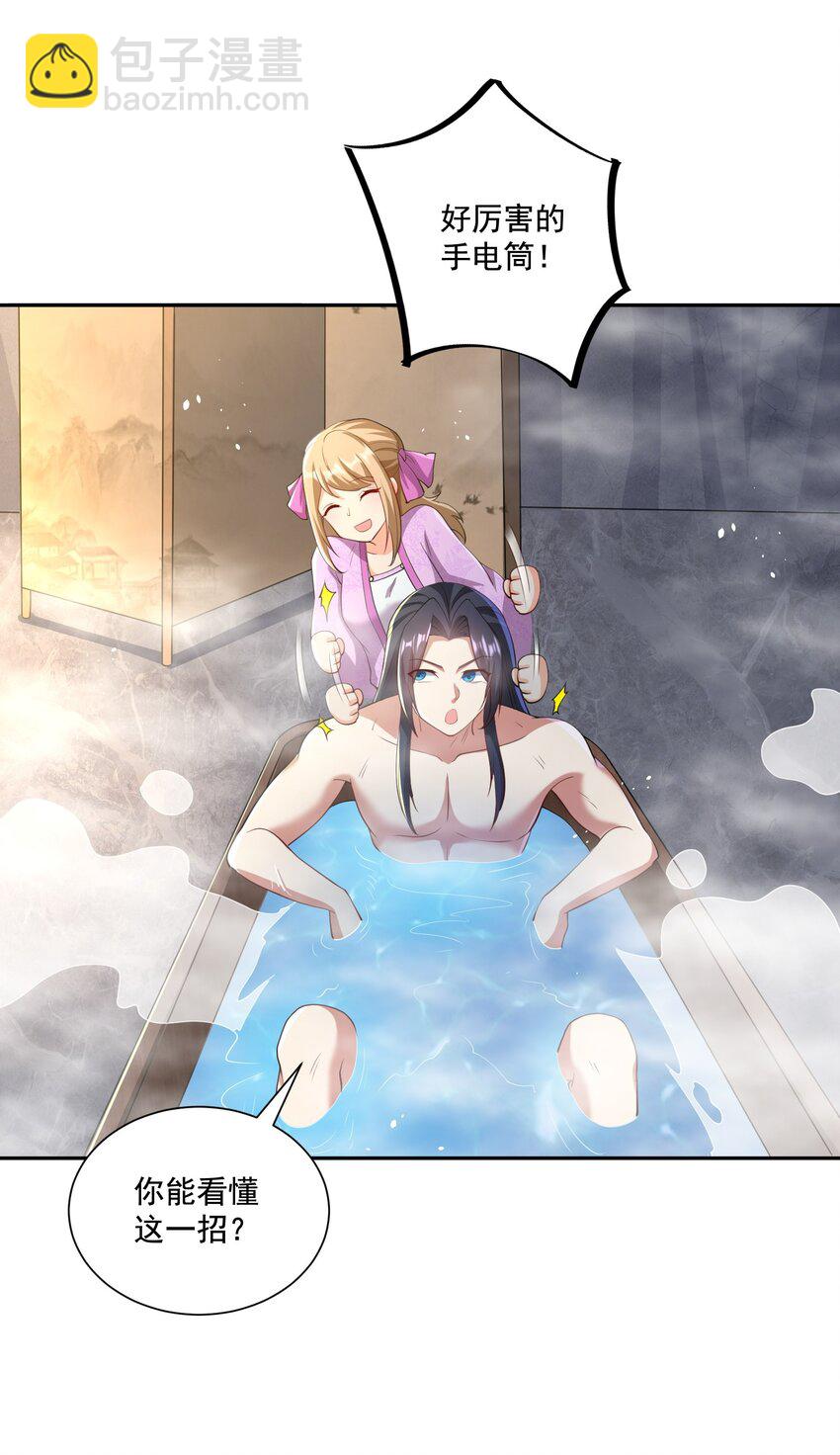 第11话 圣子大人实在是太厉害啦！-第12话