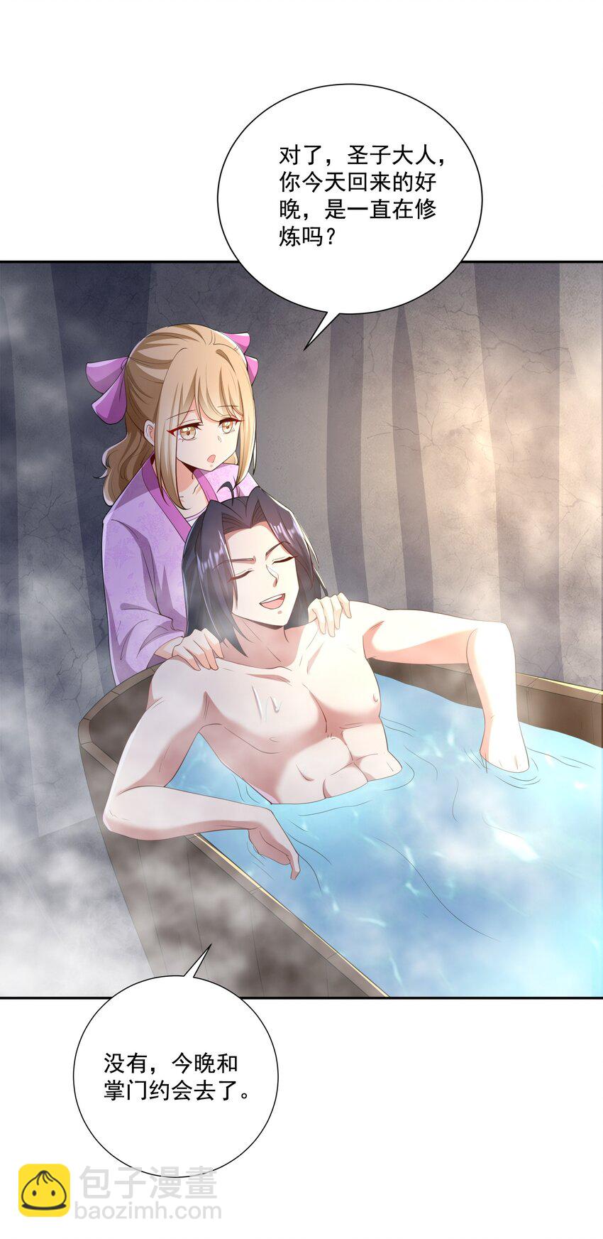 第11话 圣子大人实在是太厉害啦！-第12话