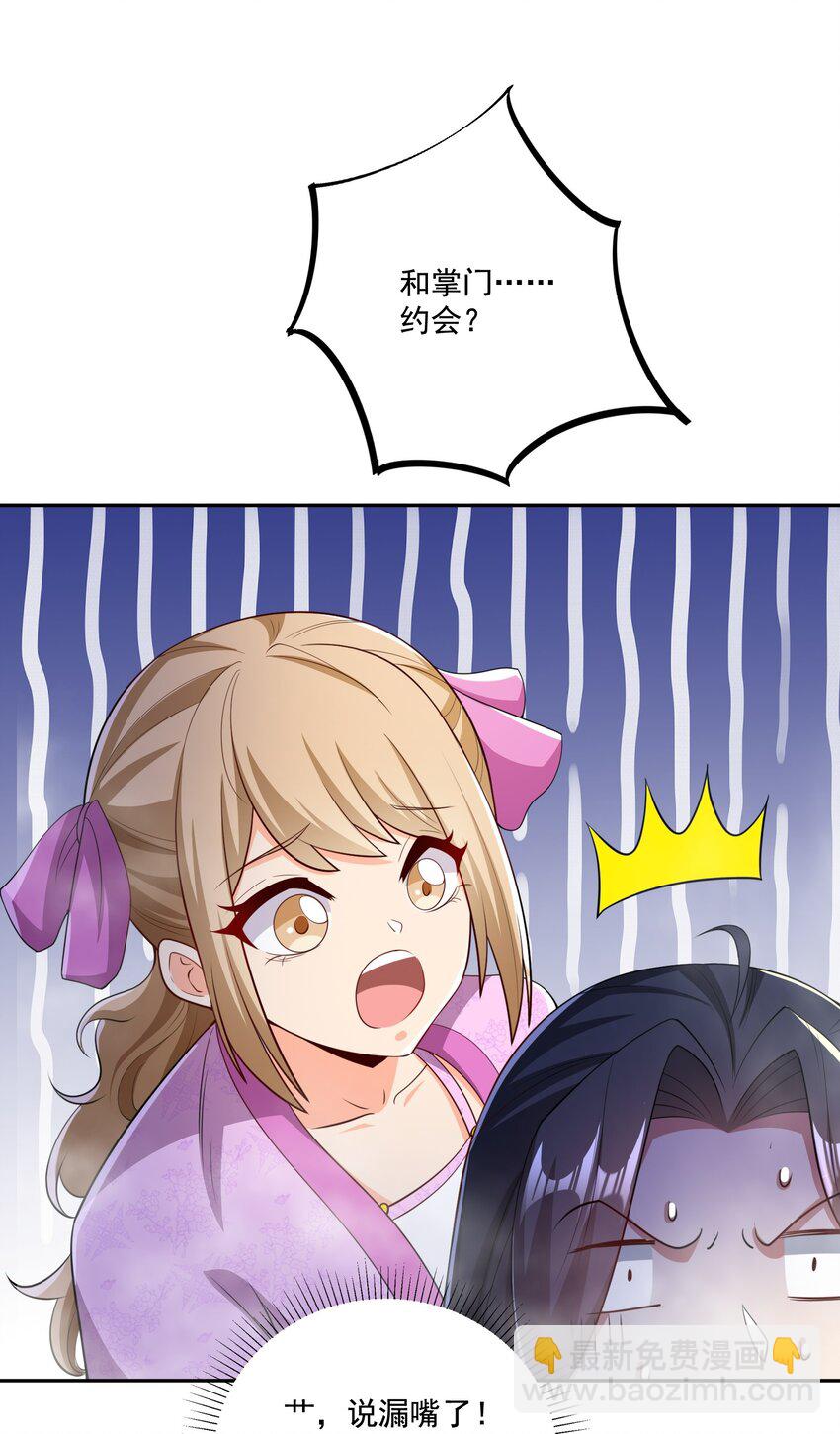 第11话 圣子大人实在是太厉害啦！-第12话