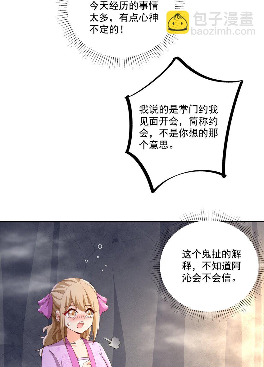 第11话 圣子大人实在是太厉害啦！-第12话