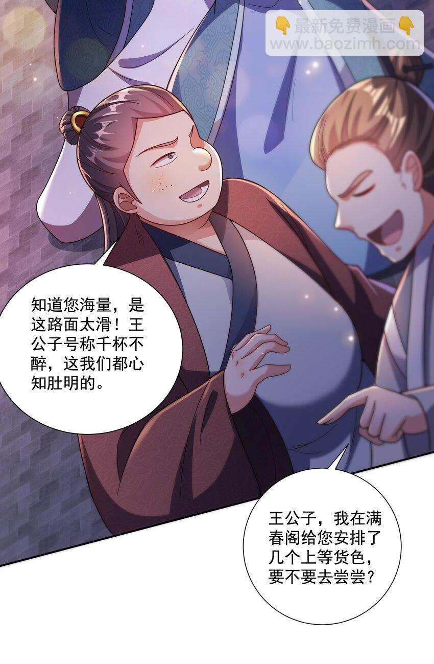 第11话 圣子大人实在是太厉害啦！-第12话