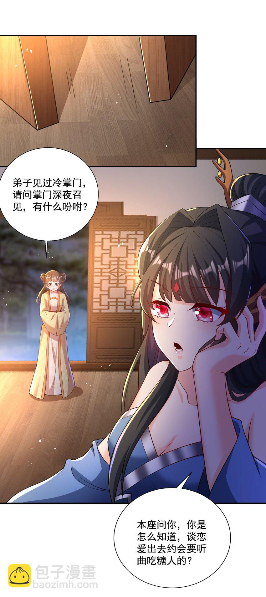 第11话 圣子大人实在是太厉害啦！-第12话