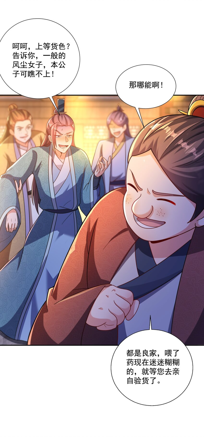 第11话 圣子大人实在是太厉害啦！-第12话