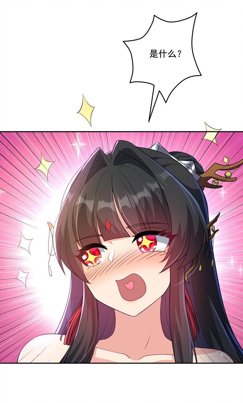 第13话 和师尊的第二次约会-第14话