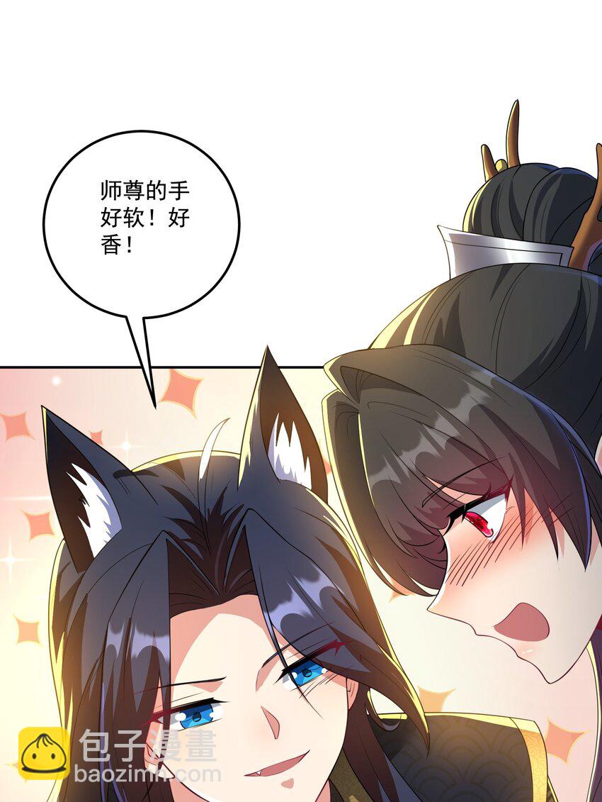 第13话 和师尊的第二次约会-第14话